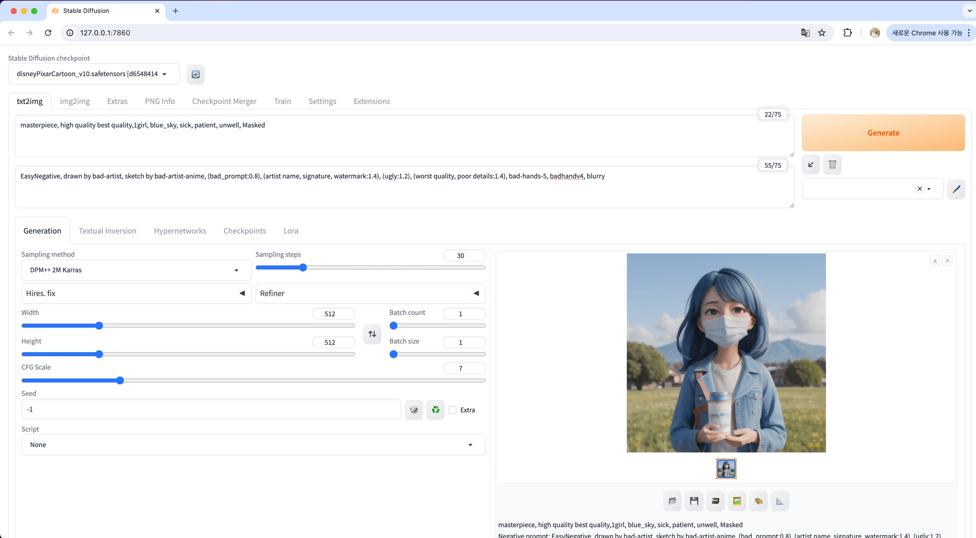 Flutter 게임 프로젝트