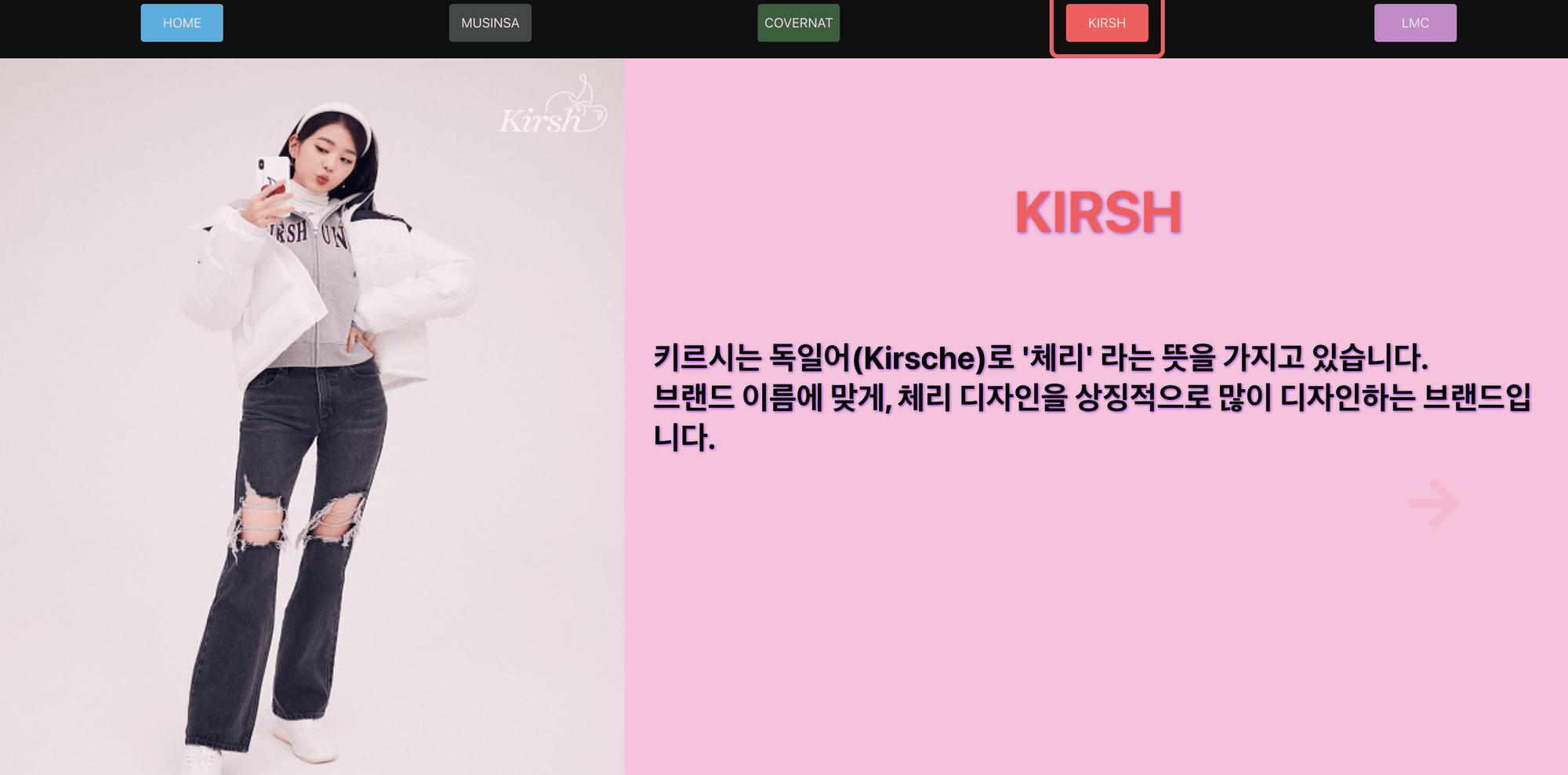 Interactive Fashion Exhibition