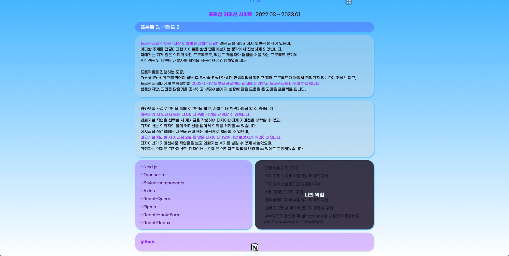 인터랙티브 포트폴리오