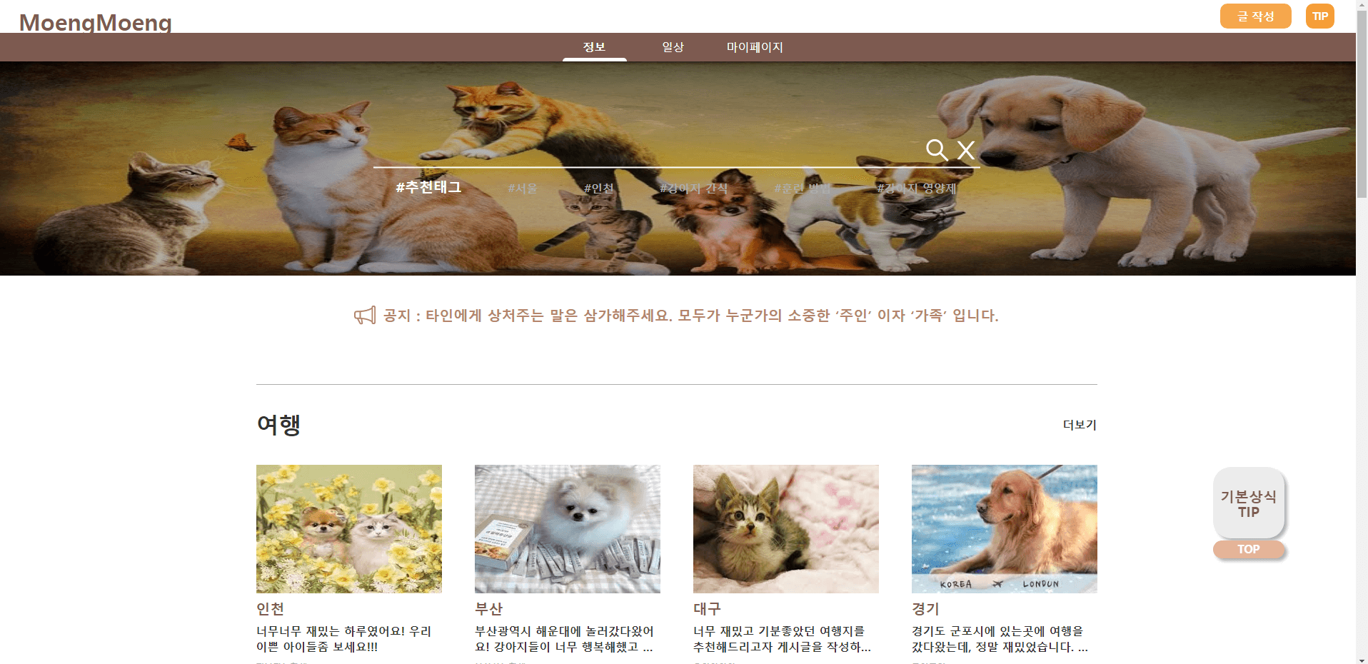 Pet Community (Moeng-Moeng)