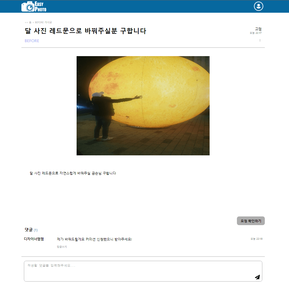 포토샵 커미션 사이트