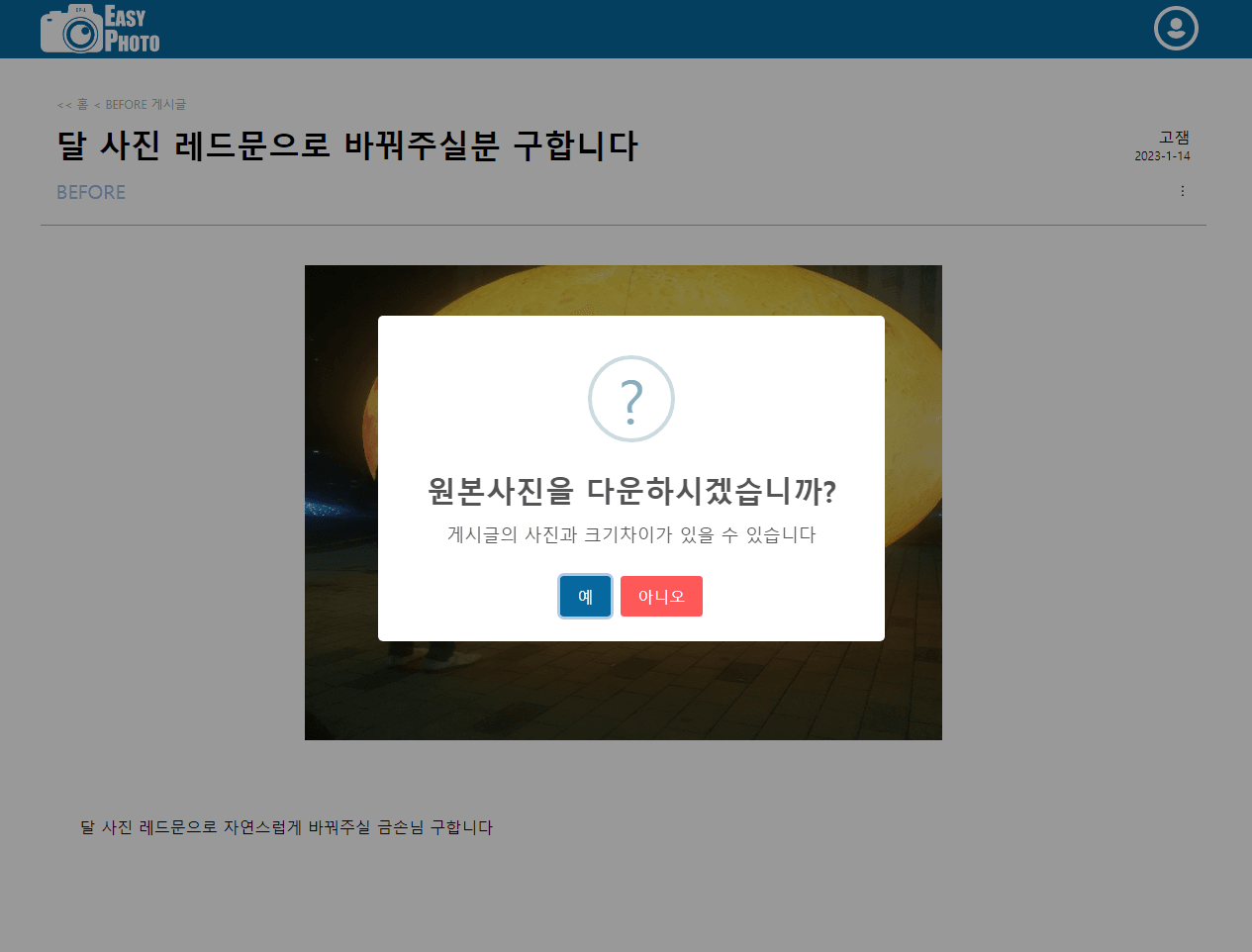 포토샵 커미션 사이트