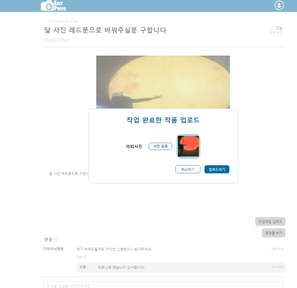 포토샵 커미션 사이트