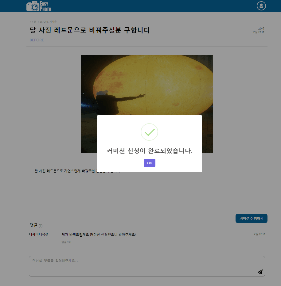 포토샵 커미션 사이트
