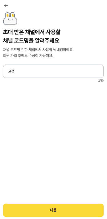 피키토키