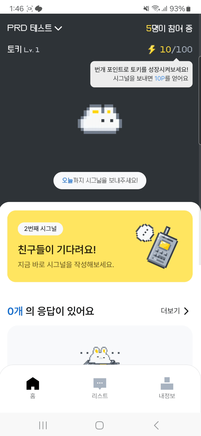 피키토키