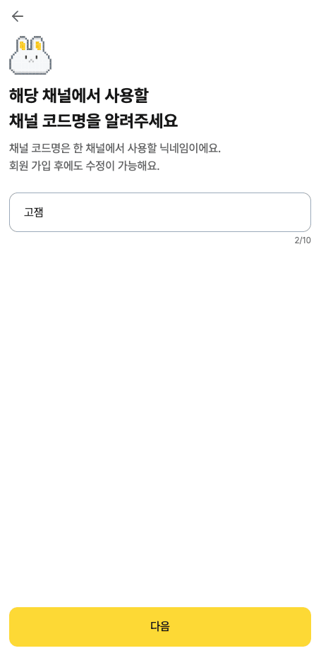 피키토키